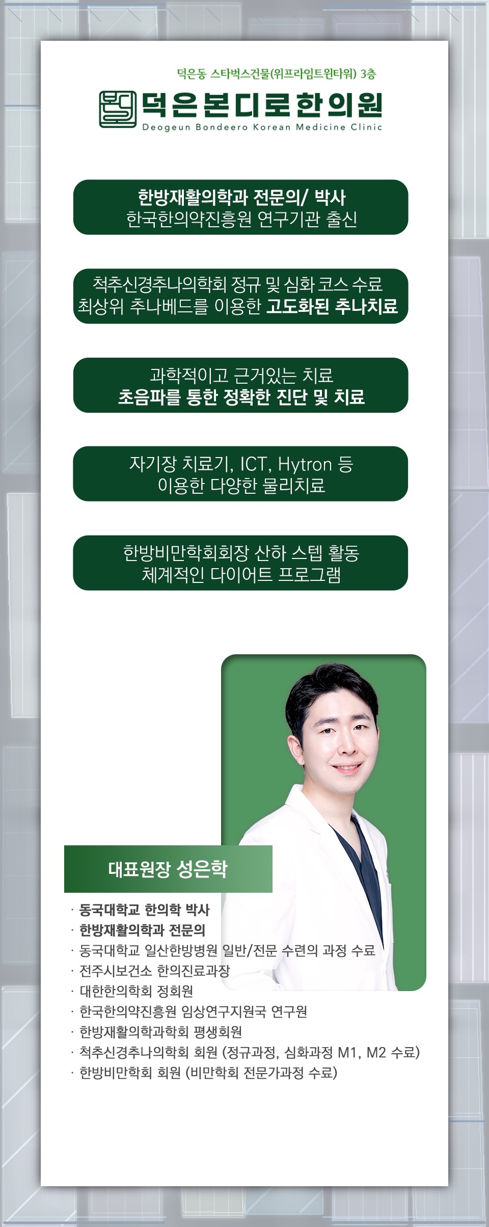 목디스크 초기 증상부터 비수술적 관리 방법 알아보기