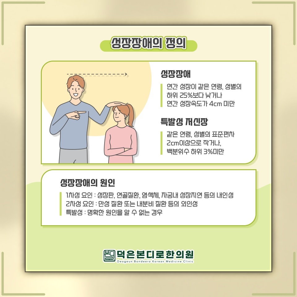건강한 성장과 바른 자세를 함께 살피는 방법