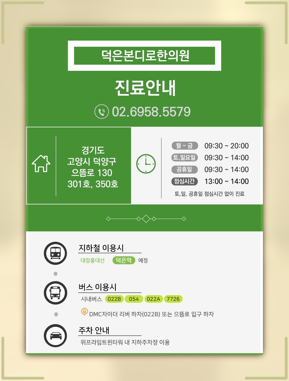 건강한 성장과 바른 자세를 함께 살피는 방법