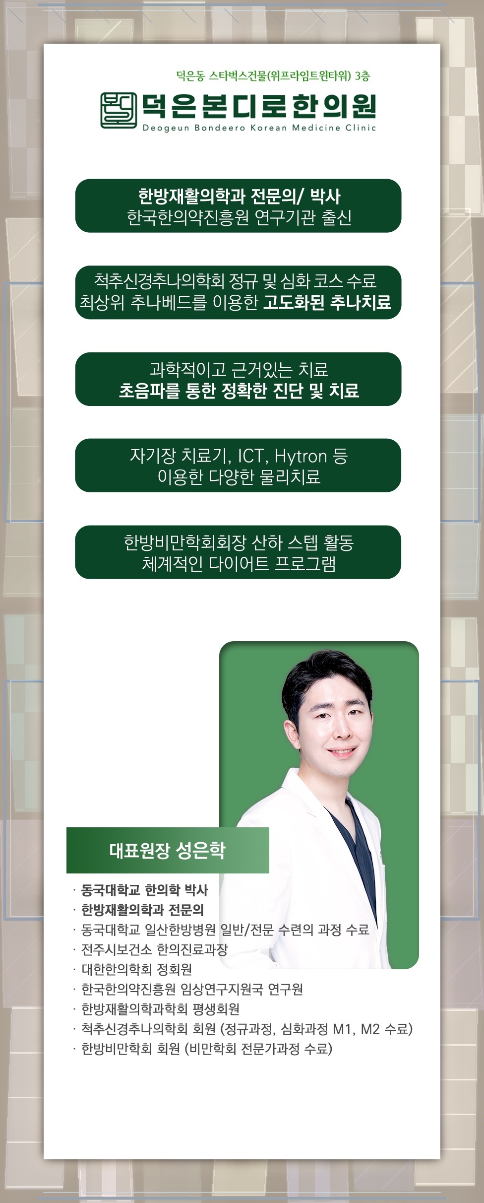 반복되는 두드러기, 증상 양상에 따른 유형 살펴보기