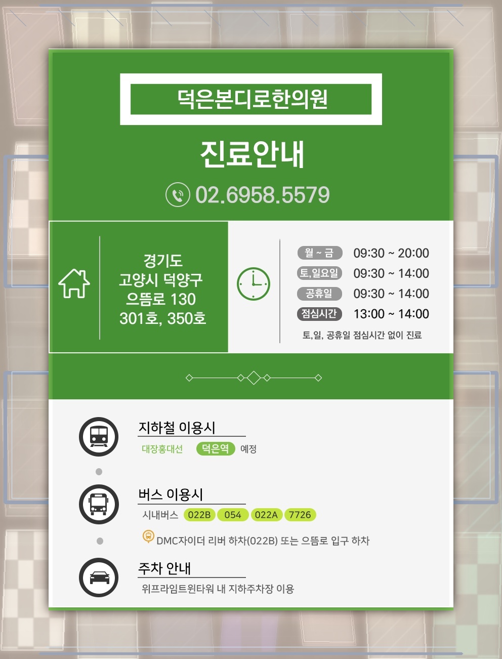 반복되는 두드러기, 증상 양상에 따른 유형 살펴보기