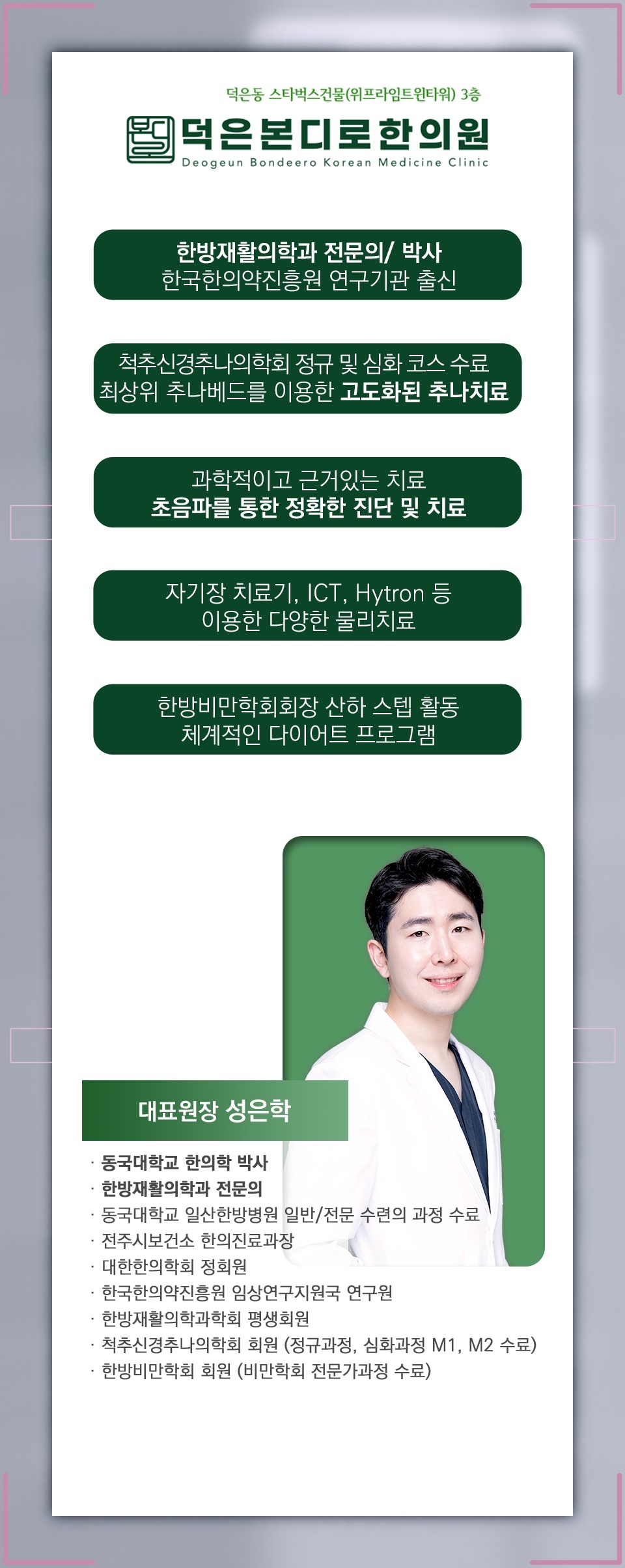 밤마다 다리가 불편한 하지불안증후군의 특징
