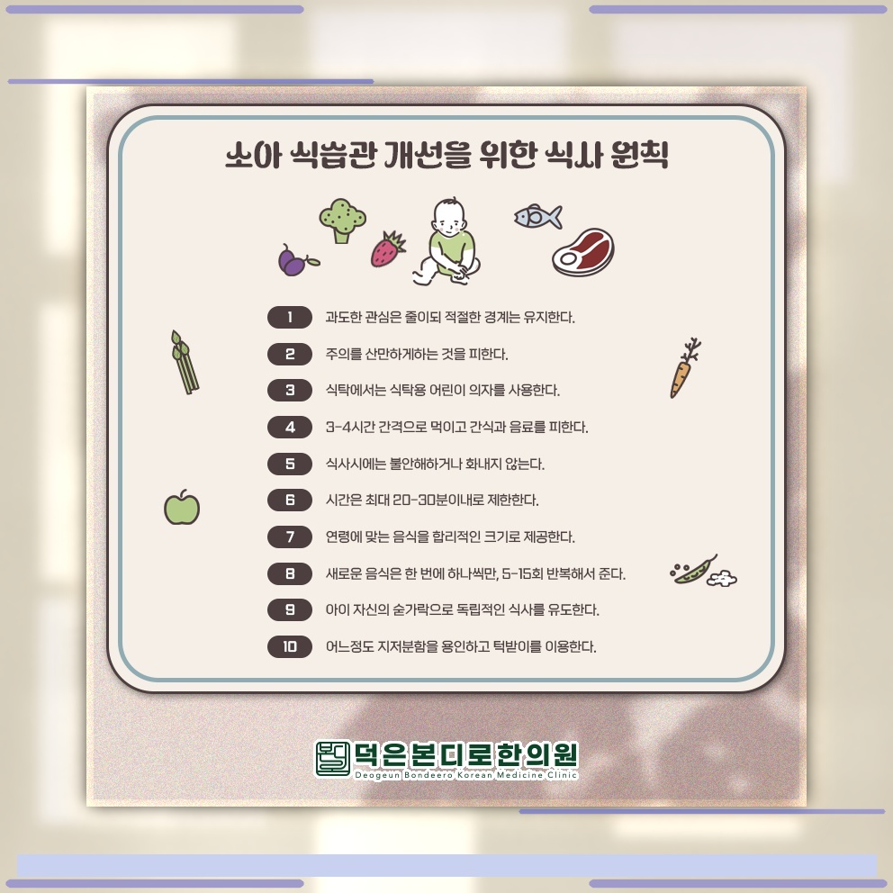 아이의 편식과 식욕부진이 이어질 때 확인할 사항