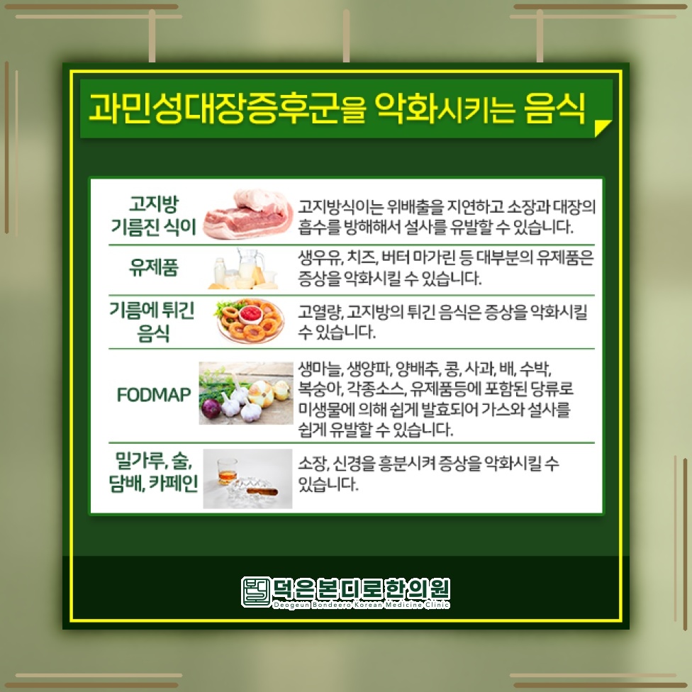 배변 습관과 복부 불편이 반복되는 과민성대장증후군 관리법