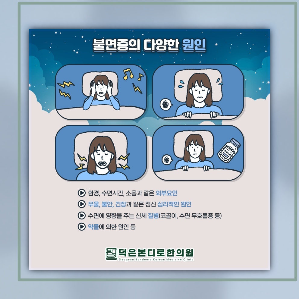 밤새 뒤척이고 아침까지 피곤한 불면증의 양상 살펴보기