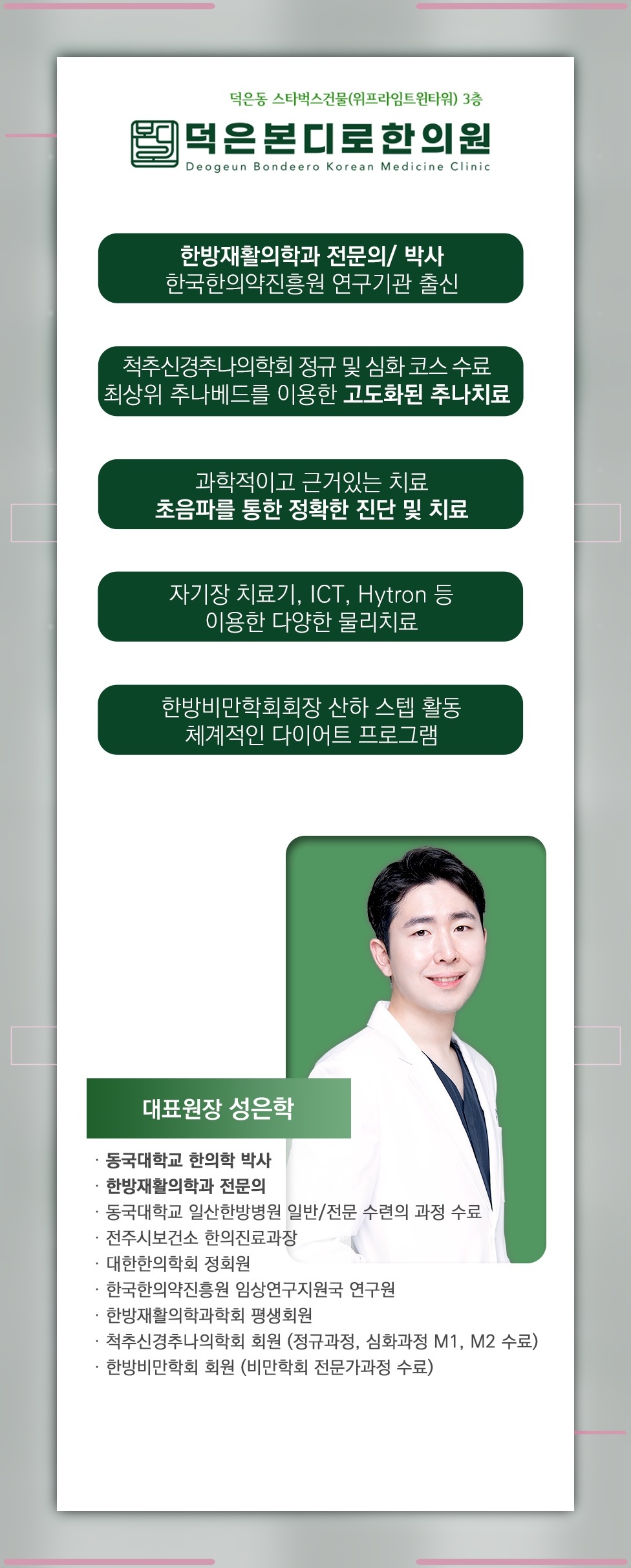 팔꿈치에 찌릿함이 반복될 때 살펴보는 테니스엘보