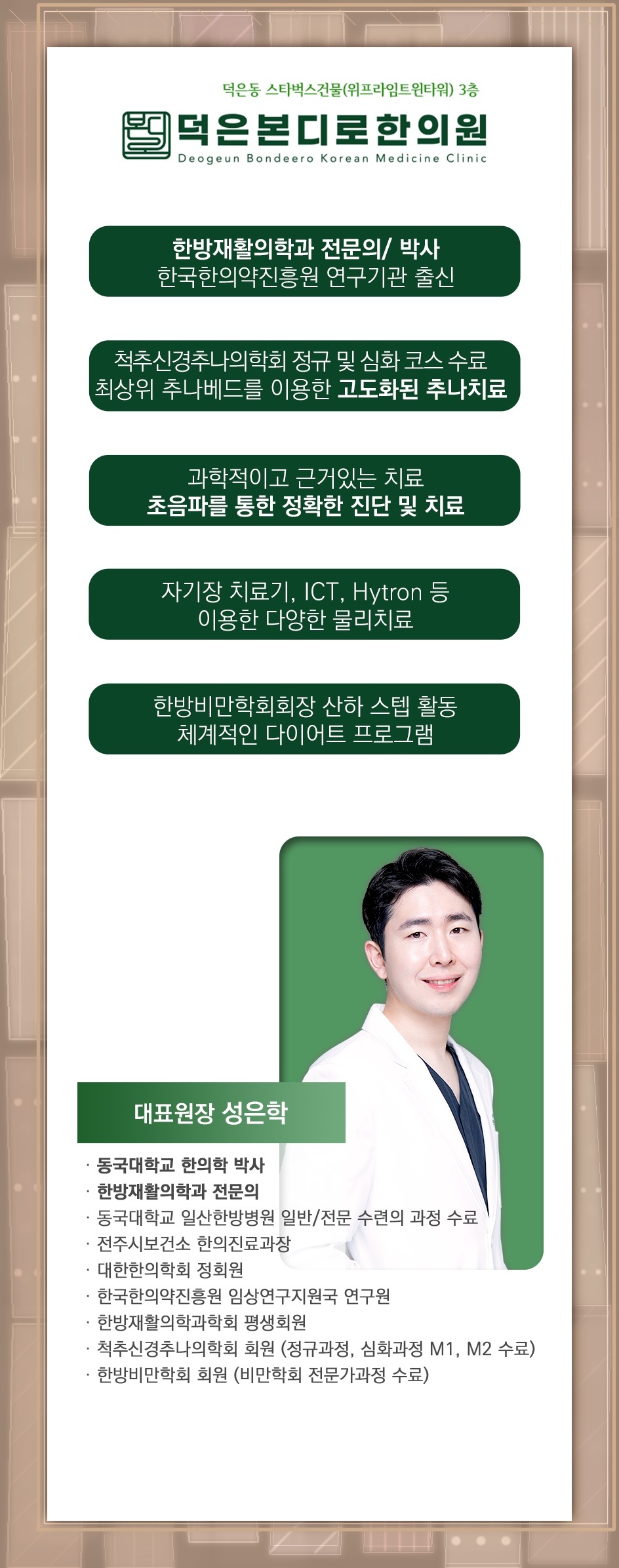 엉덩이부터 다리까지 이어지는 통증, 좌골신경통과 이상근증후군 구분하기