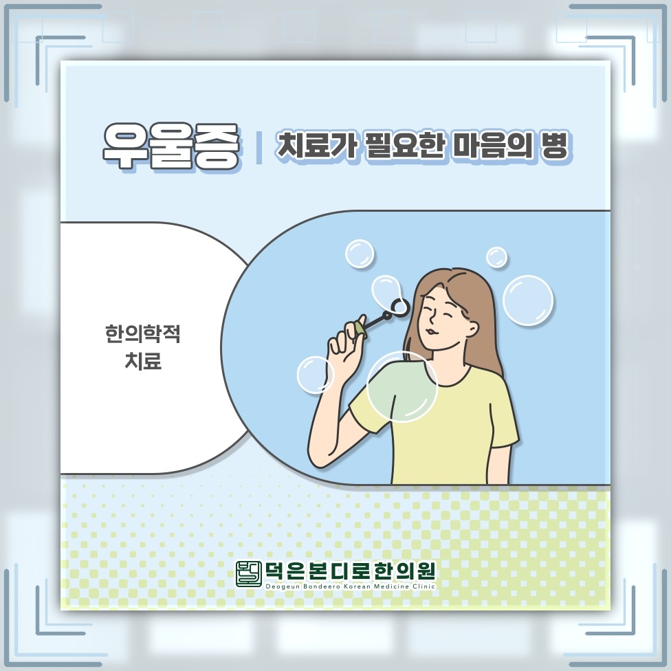 우울감이 오래 이어질 때 살펴보는 우울증의 신호