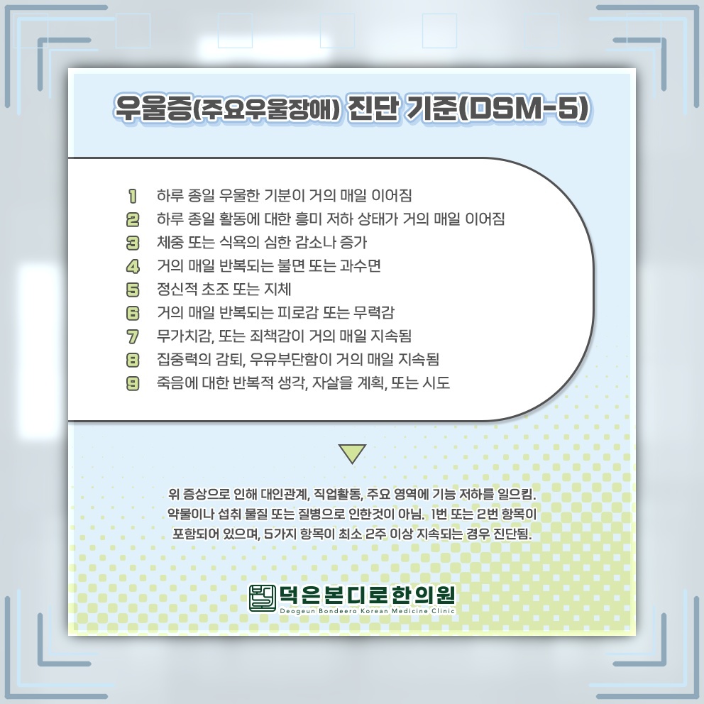 우울감이 오래 이어질 때 살펴보는 우울증의 신호