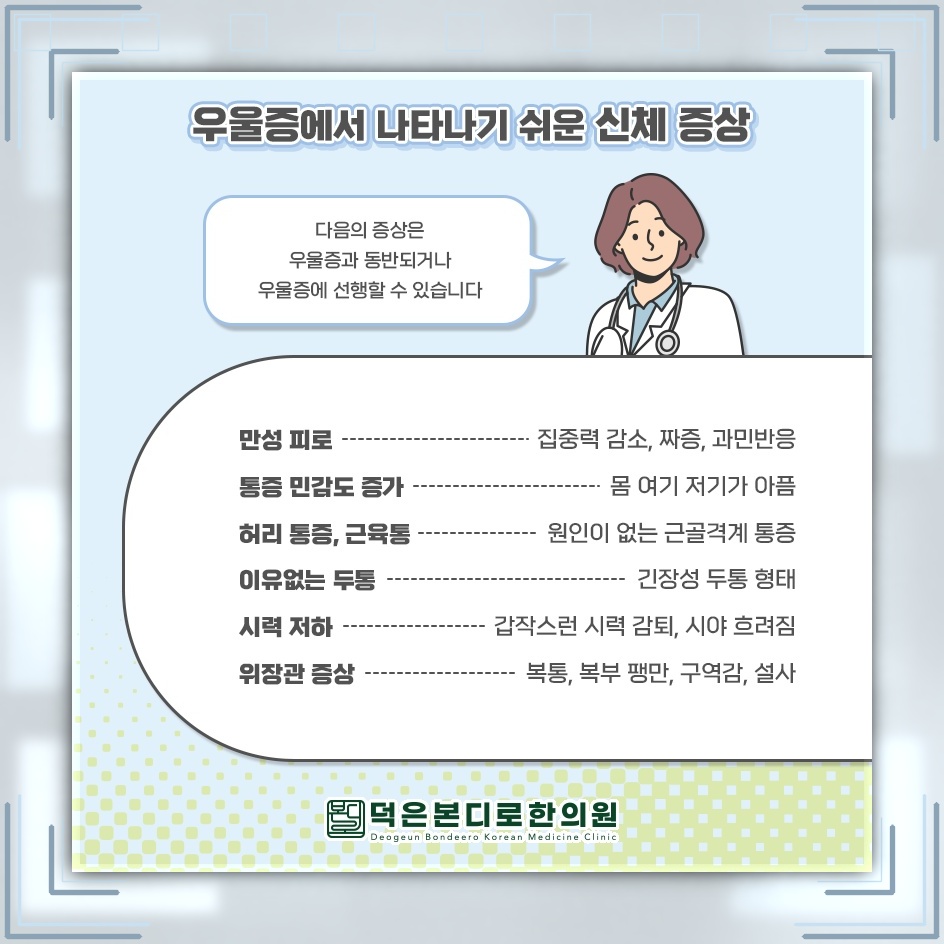 우울감이 오래 이어질 때 살펴보는 우울증의 신호