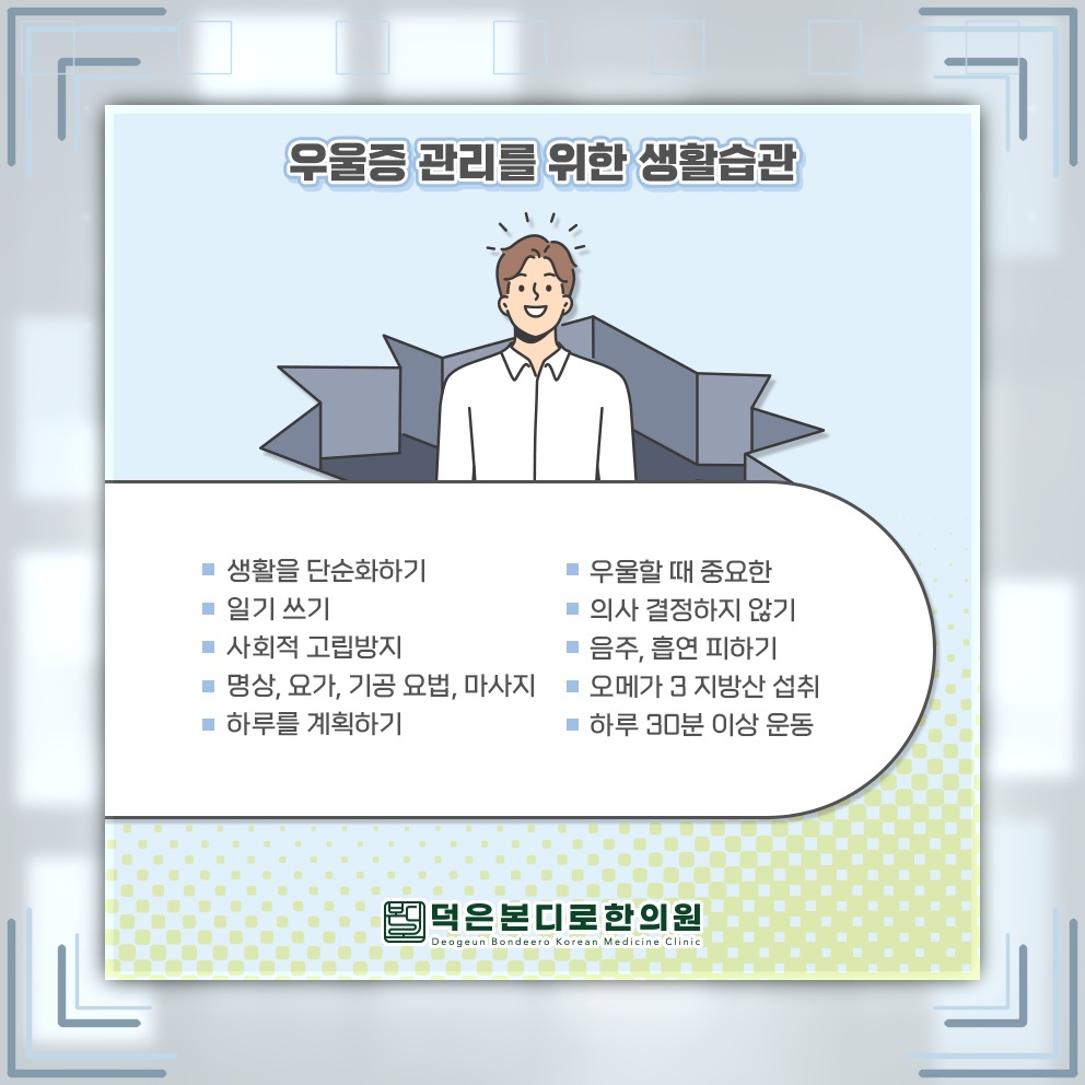 우울감이 오래 이어질 때 살펴보는 우울증의 신호