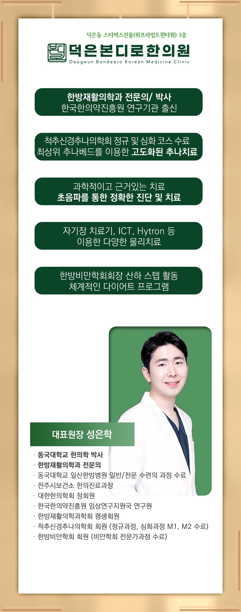 오랜 자세 습관이 불러오는 경추성두통의 원인