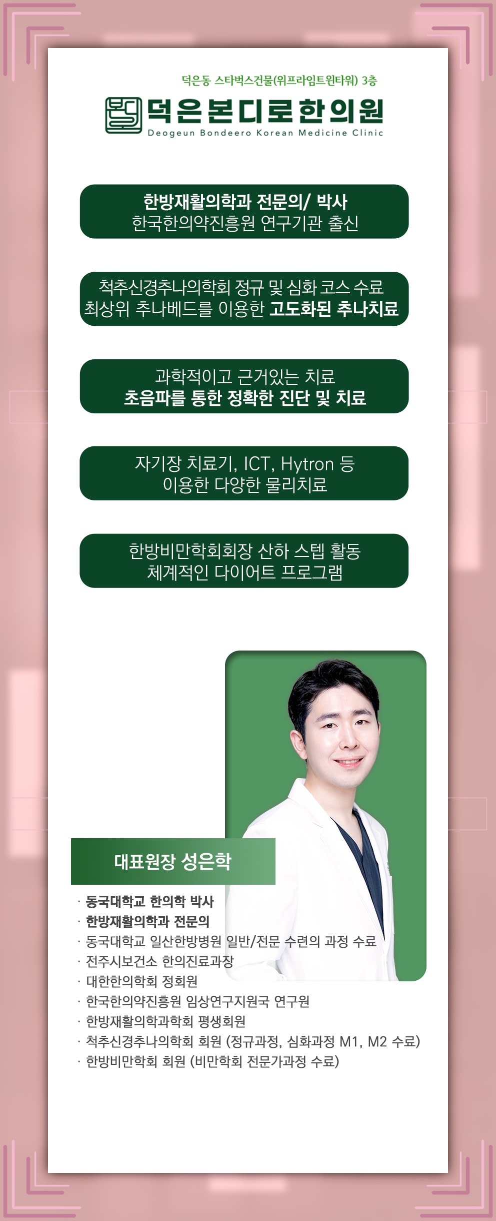 귀밑에서 들리는 불편한 소리, 턱관절장애 알아보기