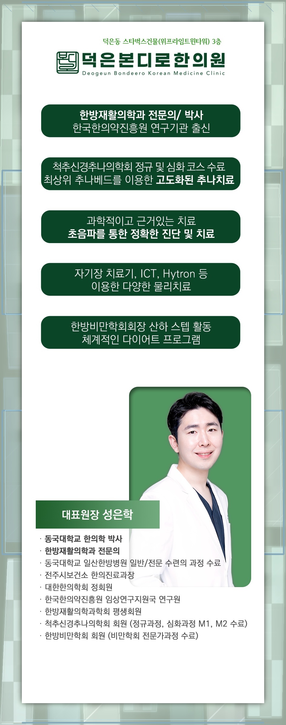 어깨 통증과 움직임 제한을 부르는 회전근개파열