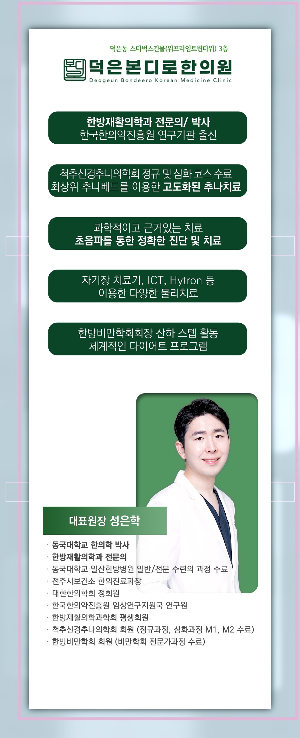 본태성떨림에서 관찰되는 떨림의 양상과 변화