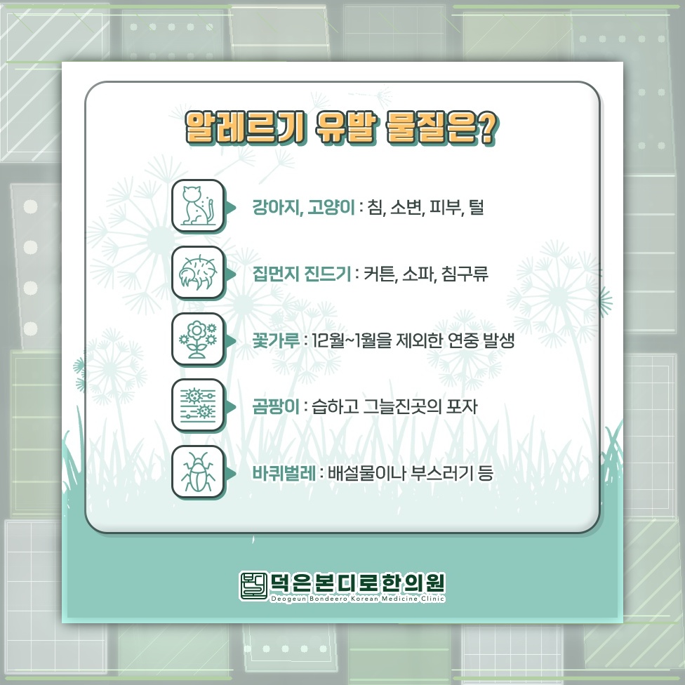 알레르기비염이 축농증으로 이어지는지 살펴볼 점